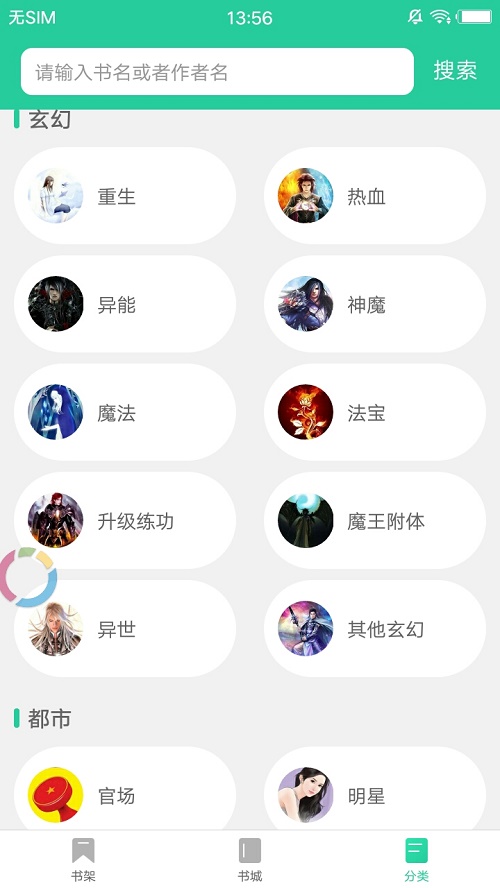 烽火中文小说网免费版  v5.2.1图3