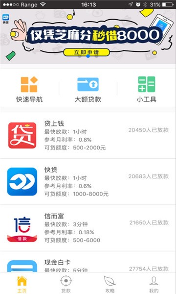 大众借贷平台  v0.0.1图1