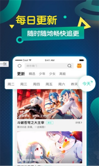 韩国亲亲漫画最新版  v1.3.0图1