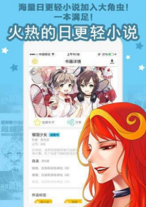 阅漫画app