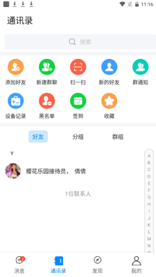 樱花乐园TXT电子书下载  v1.0图1