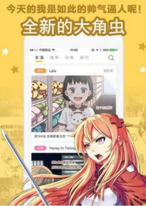 阅漫画app  v5.0.0图2