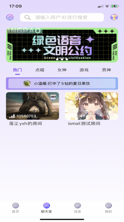 樱泡手机版  v1.0图3