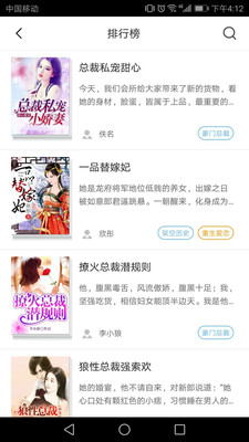 脉脉免费小说手机版  v1.0.3图2