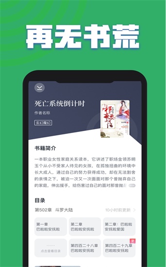 好书包最新版  v1.0图4