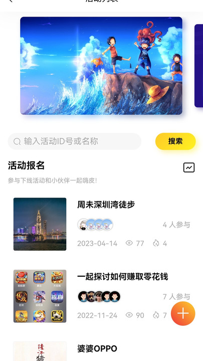 呦伴app  v2.1图3