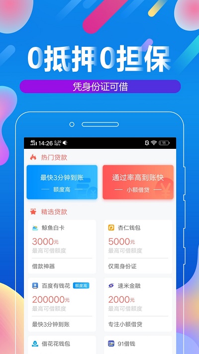 鸿运分期手机版