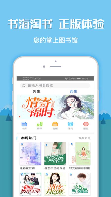 全本小说书城app