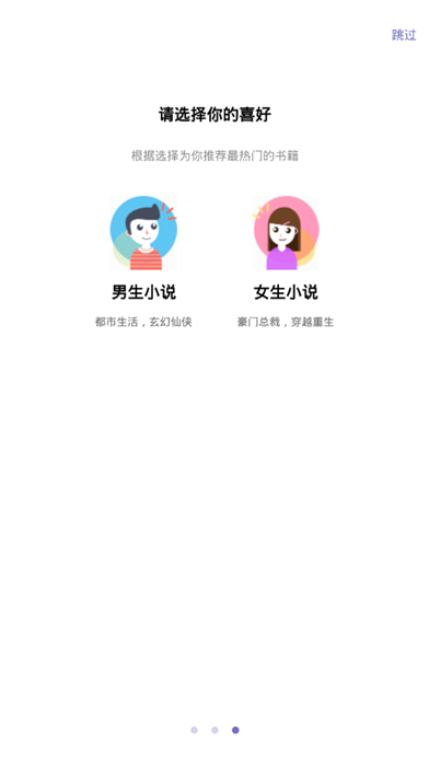 电脑写小说赚钱的软件app  v3.2.6图2