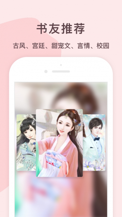 锦漫女生小说免费追书大全最新版  v0.5.4图2