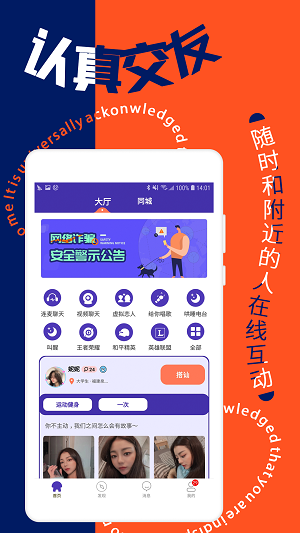 寻花聊天软件  v2.1图3