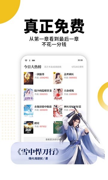 熊猫脑洞小说旧版本  v2.3图2