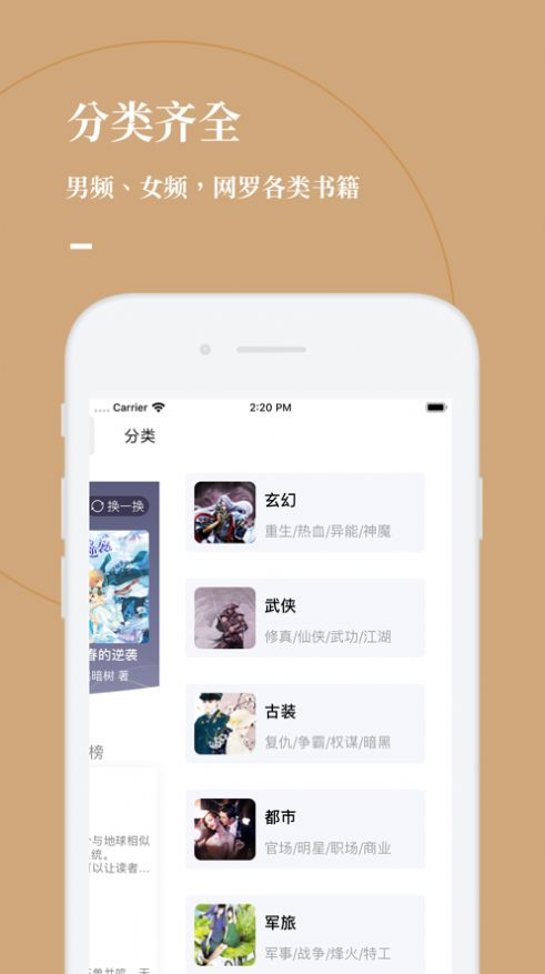 呱呱看书  v1.0.0图3