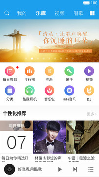 酷我音乐hd优化破解版