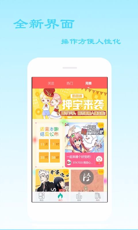 小漫画韩漫基地最新版  v1.0.0图1