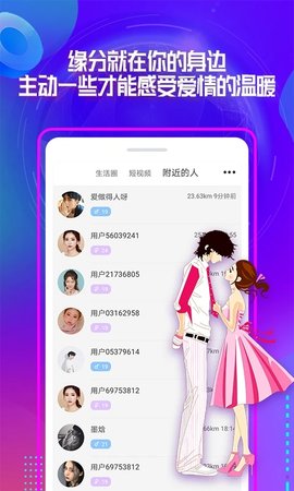 柚聊安卓版  v2.0.7图2