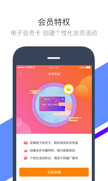 富贷宝  v2.0图3