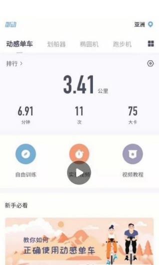 御动  v1.0.8图2