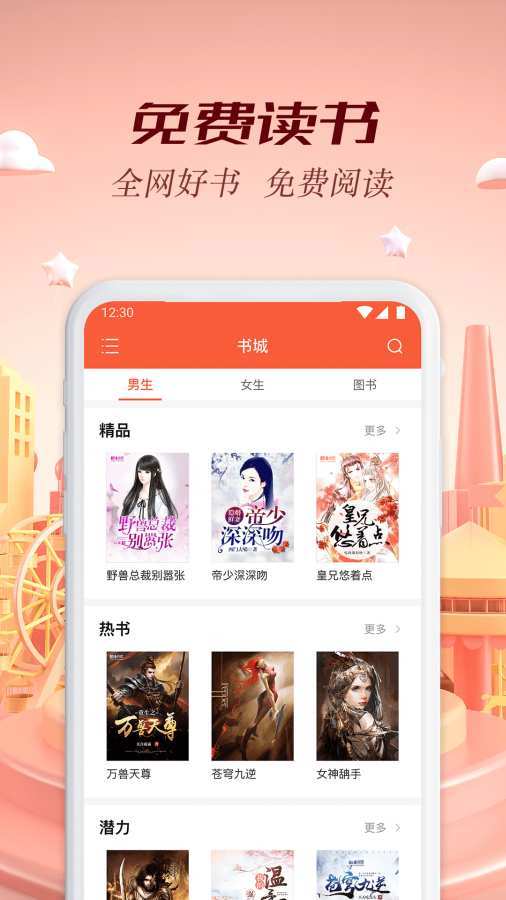 慢阅读app  v1.4.0图3