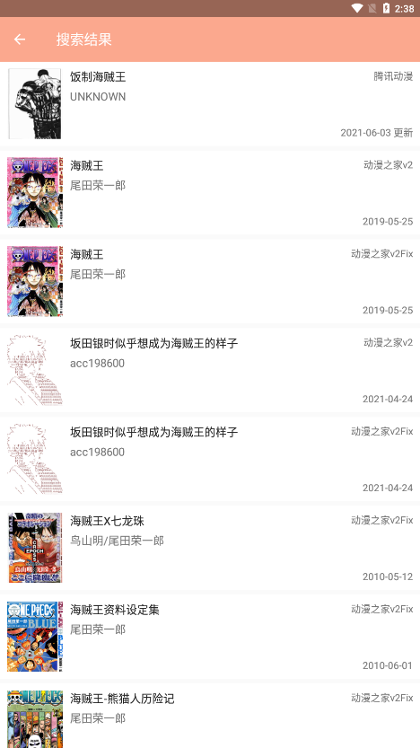 心动漫画app官网下载安装  v1.0.2图2