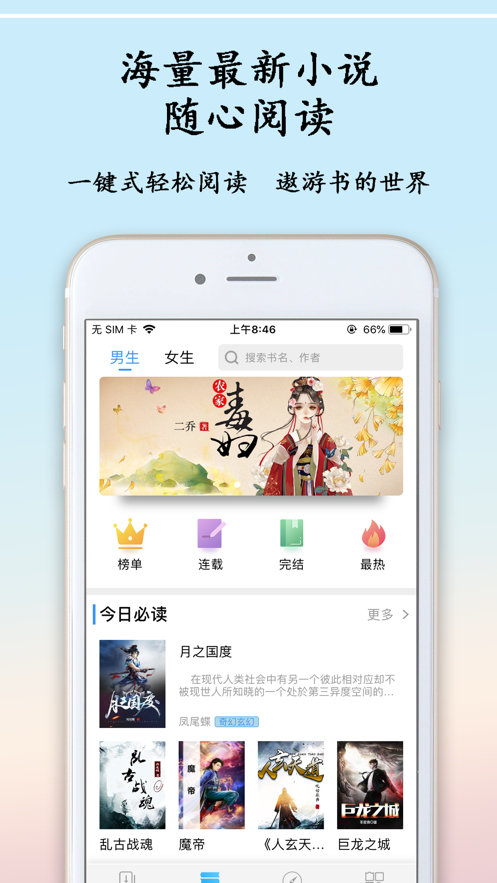 酷搜小说  v1.0图1