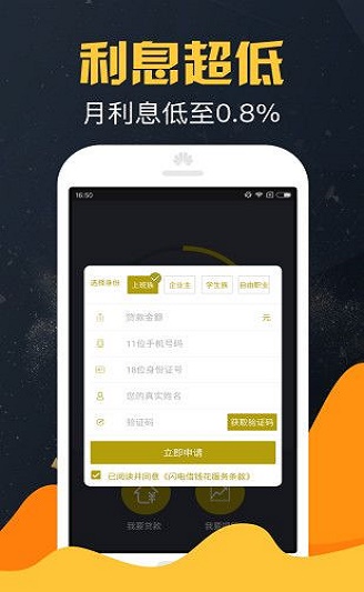 工资贷款2024  v1.0图1