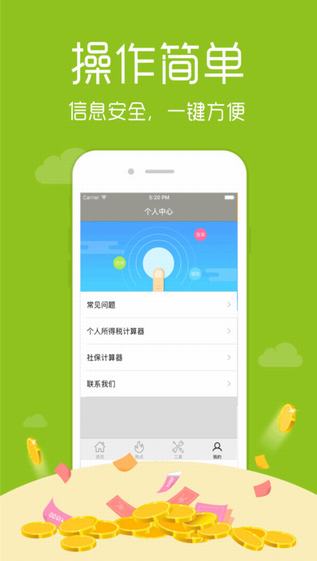 分期侠app下载  v1.0图3