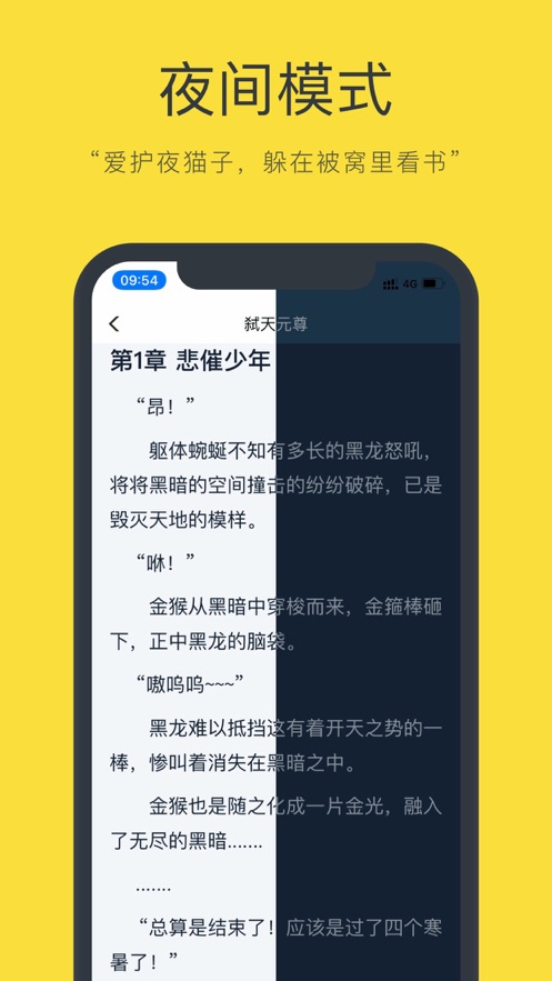 圣墟免费阅读全文零点小说  v1.0图2