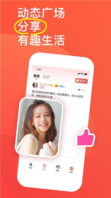 语鹊交友  v2.0.0.0图1