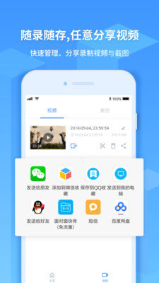 ev录屏下载手机版  v1.2.3图1