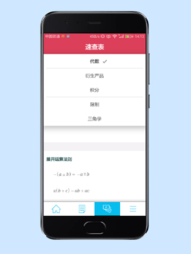 数学求解器在线  v9.1.0图3