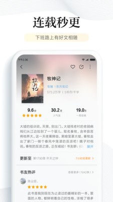 书库网20211114  v1.0图3