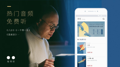 看理想  v2.4.5图4