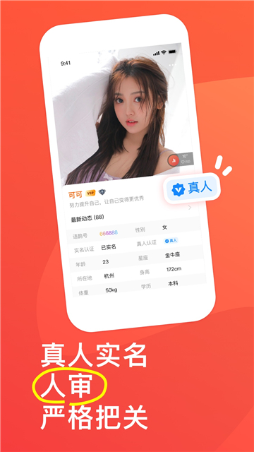 语鹊交友  v2.0.0.0图3