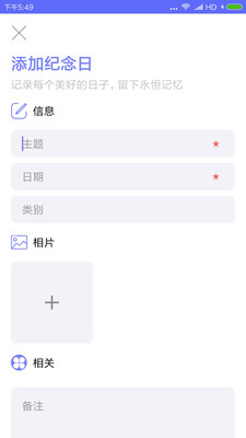 生命倒计时app官网  v1.0.2图1