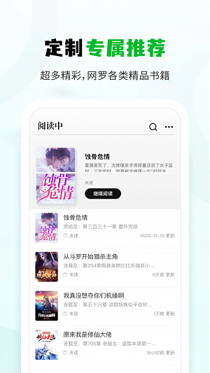 小书森阅读app下载  v1.0图3