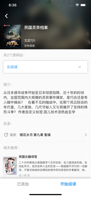 小说之家—TXT小说下载  v1.1.2图1