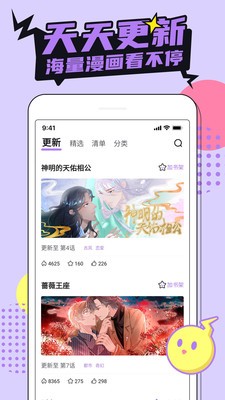 新动漫网免费版  v1.0图2