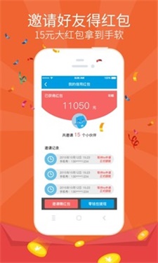 久久借app