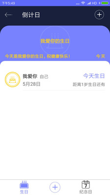 生命倒计时下载app  v1.0.2图2