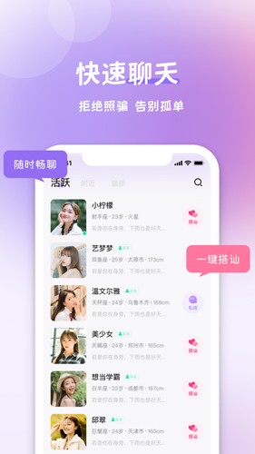 愉悦  v1.73图3