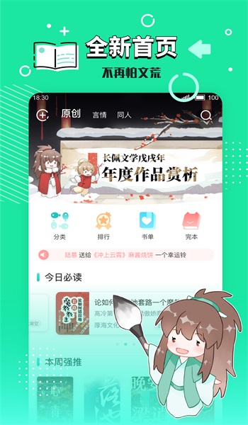 长佩app  v1.0图2