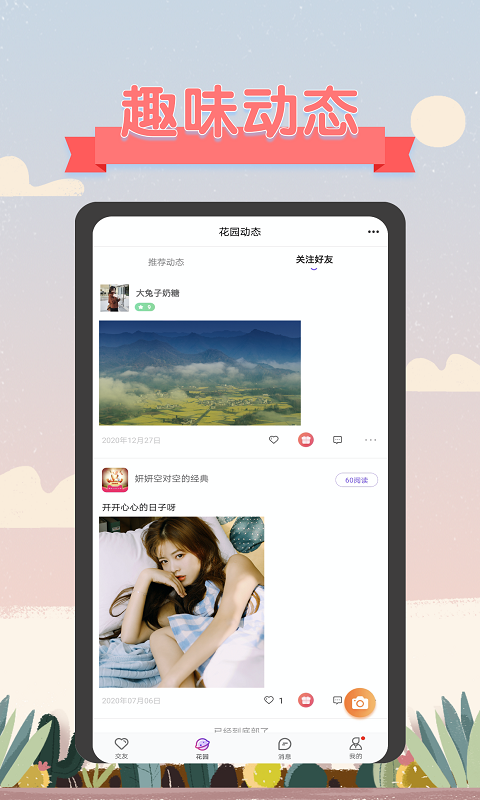 语聊语音  v1.0.0.5图1