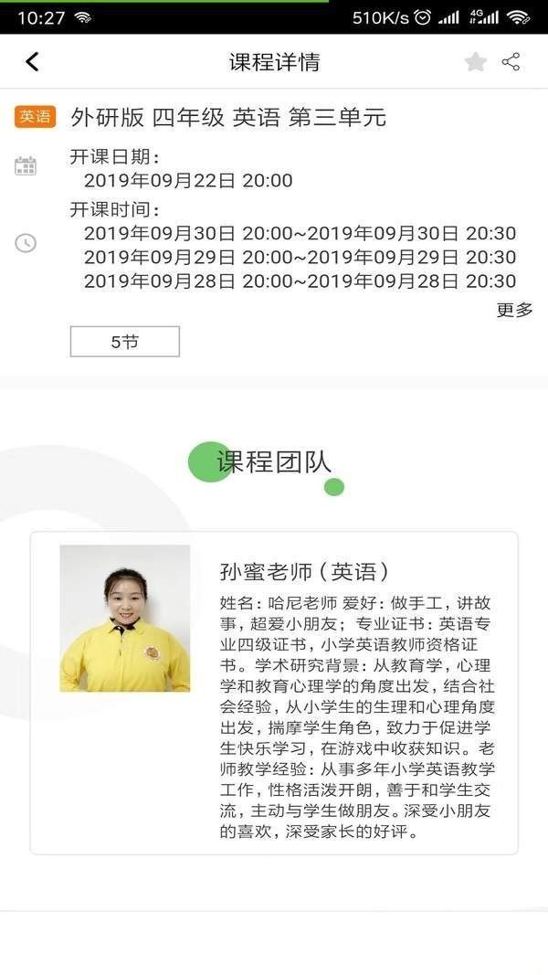 小学帮2024  v0.0.11图2