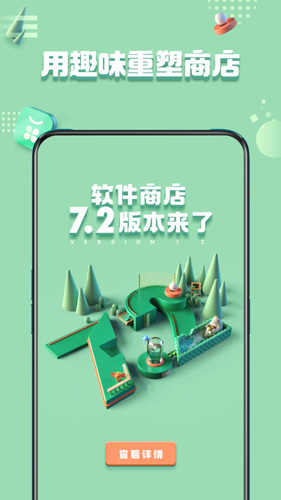 OPPO商店  v10.9.0图2