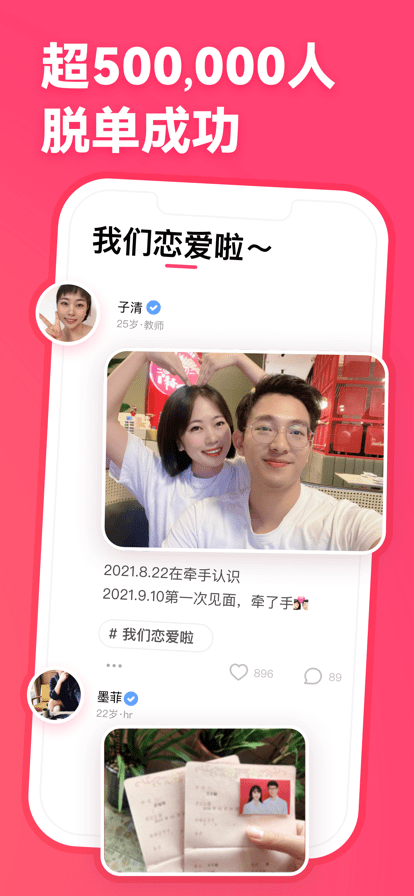 寻右app官网  v2.0.8图3