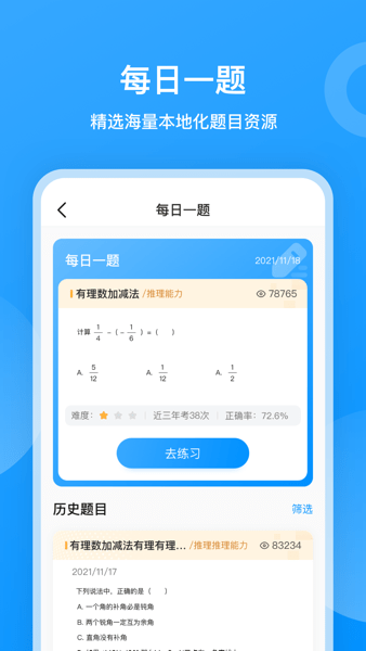 小鹰爱学安卓版  v1.0图1