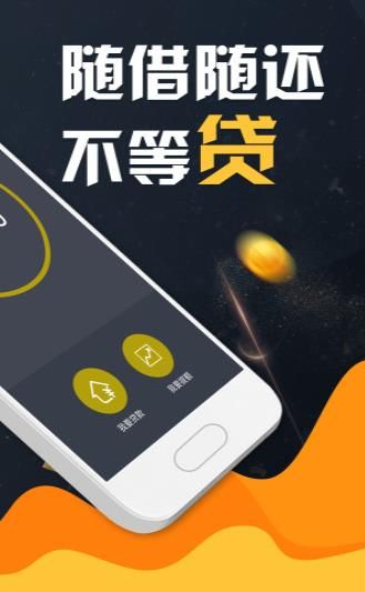 工资贷款2024  v1.0图3