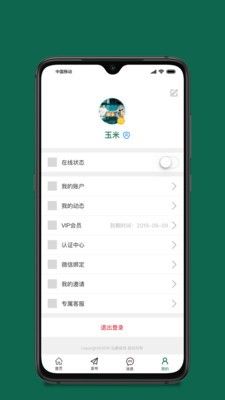 桃李红免费版  v1.0.18图2