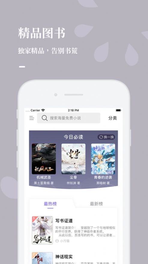 呱呱看书  v1.0.0图2